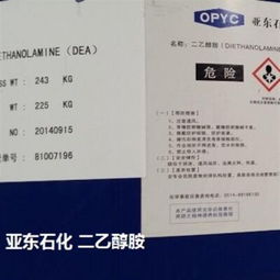 專業采購需求信息 二乙醇胺產品尋找供應商，區域覆蓋黔東南地區